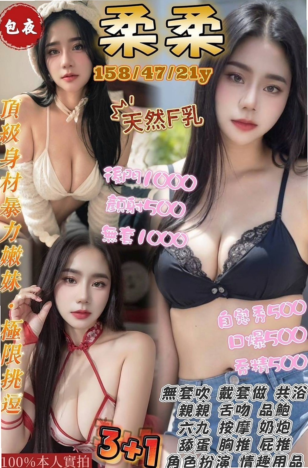 標本編號國立大學校花|安之|柳營好茶外送|胸圍E罩杯|年齡18歲|167cm|46kg|喜歡你從後面插她 蜜臀也很軟翹 奶泡是她的拿手絕活 一定要嘗試